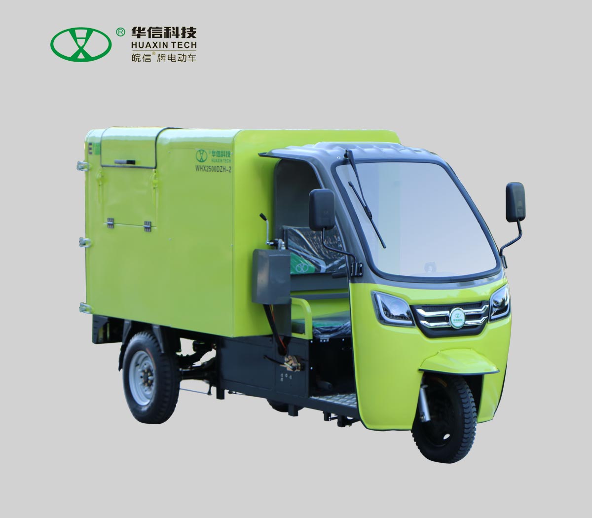 電動三輪中轉車